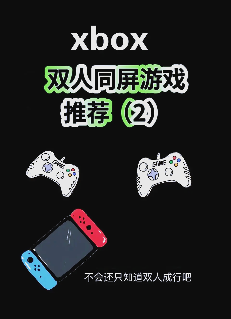 免费下载双人小游戏(小游戏免安装双人游戏)