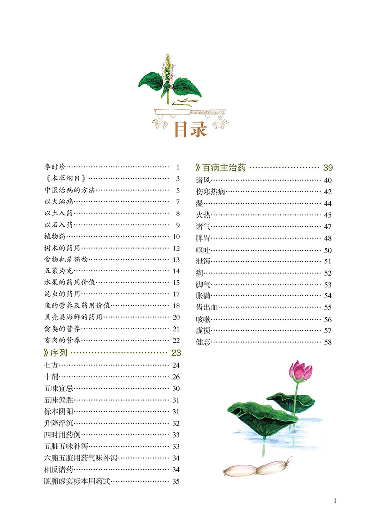 本草纲目mp3下载-(本草纲目mp3下载周杰伦)