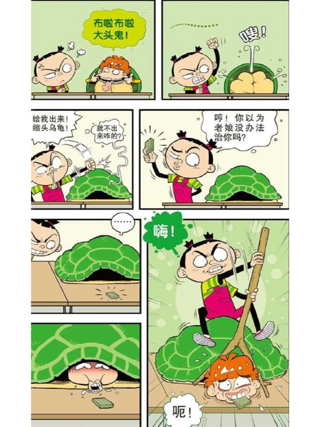 阿衰全集漫画免费阅读-(阿衰1一100集漫画全集电子书)