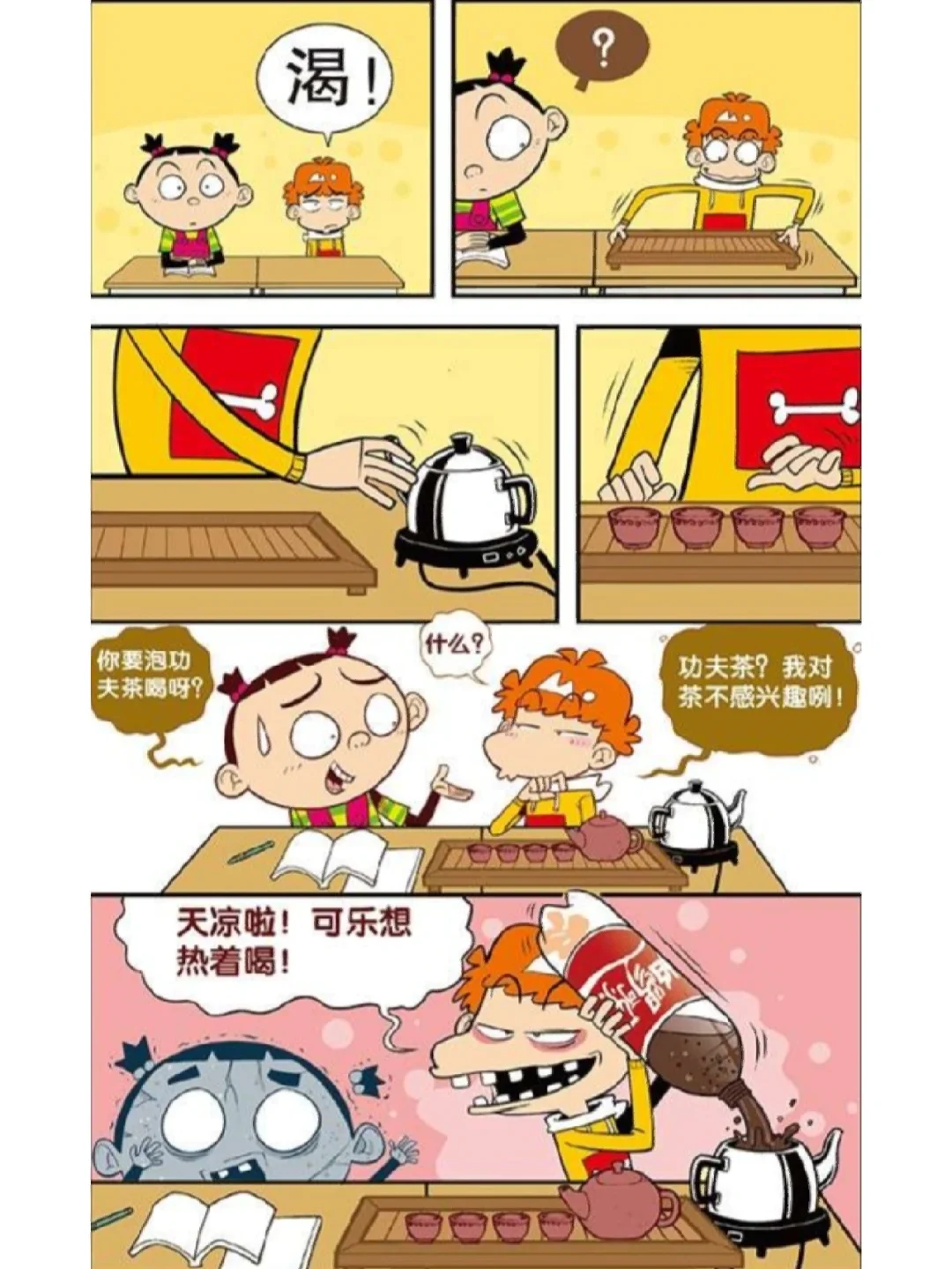 阿衰全集漫画免费阅读-(阿衰1一100集漫画全集电子书)