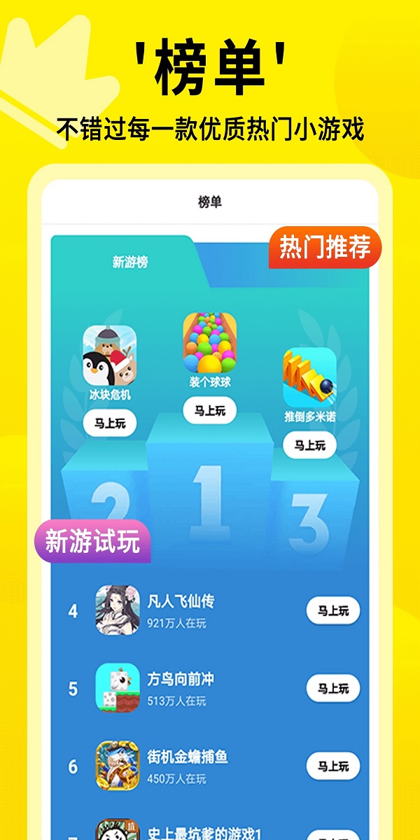 360小游戏下载(360小游戏在线游玩)