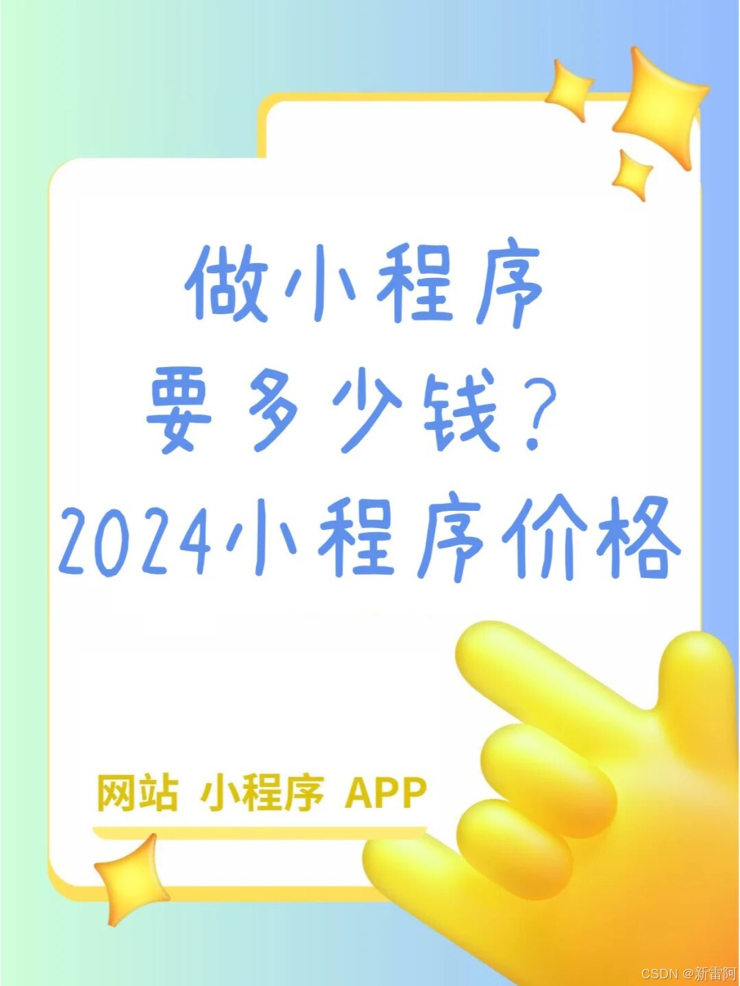 小程序下载模板(小程序下载模板在哪)