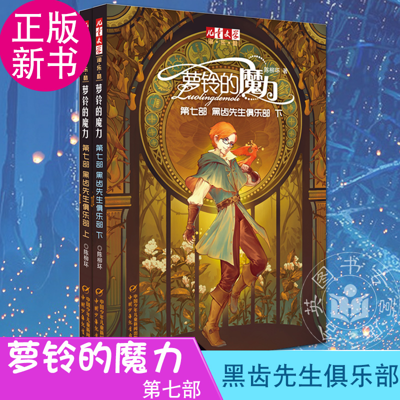魔幻小说下载-(魔幻小说百度百科)