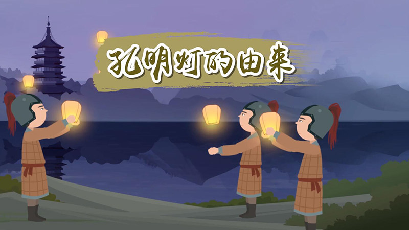 孔明唯美视频素材下载网站_(王者荣耀视频素材免费下载无水印)
