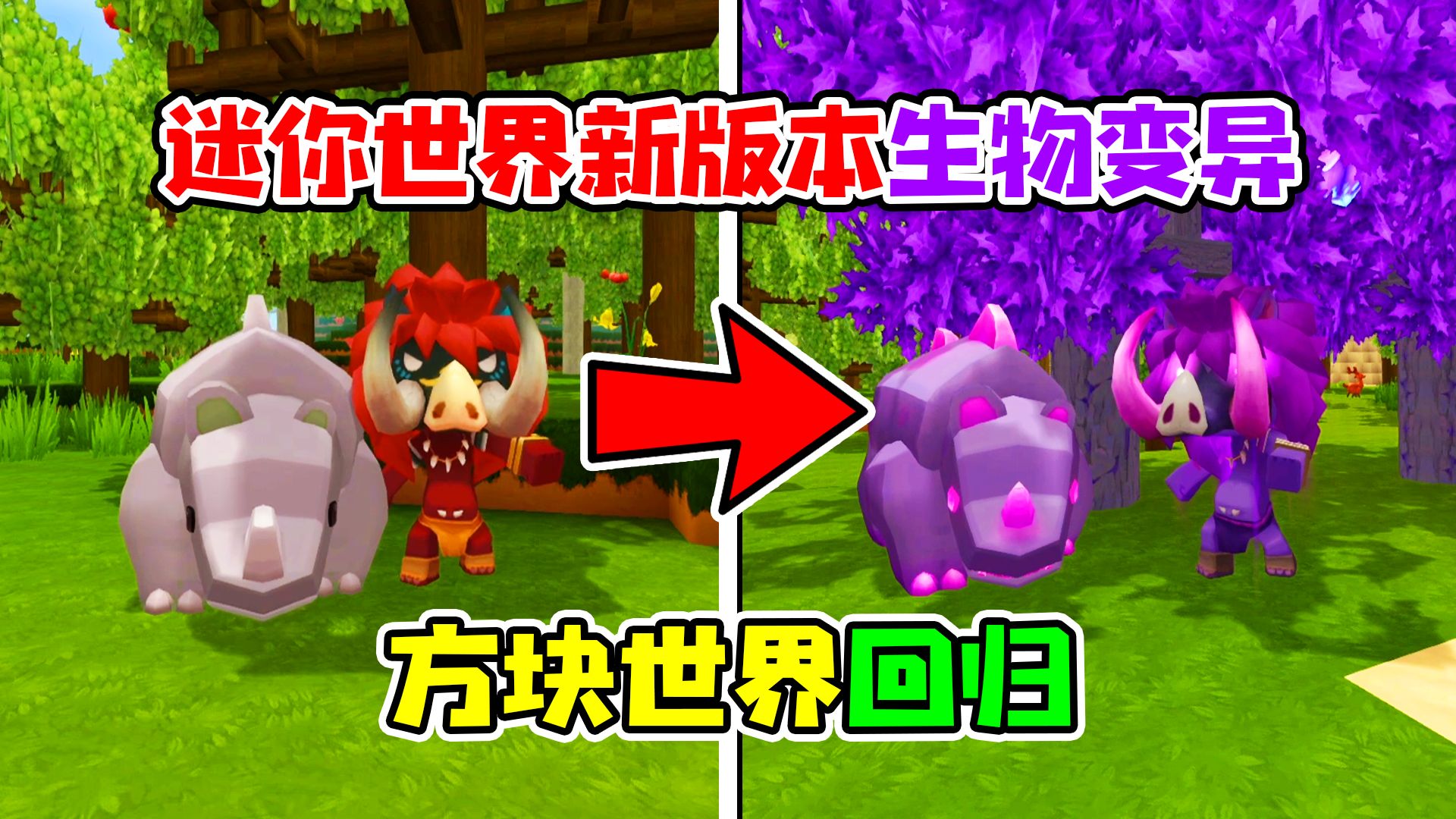 幼稚视频迷你世界版下载(幼稚视频迷你世界版下载安装)