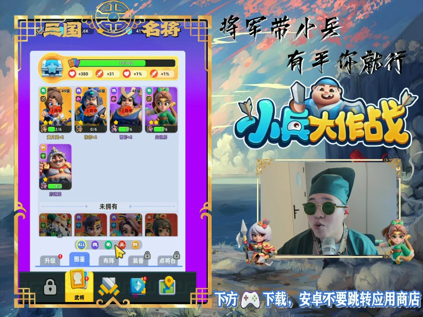 手机大兵小将下载安装_(手机大兵小将下载安装最新版)