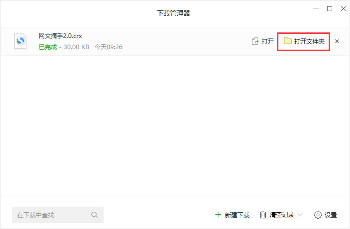 网文下载文件在哪找到_(网上下载的小说在手机哪个文件夹)