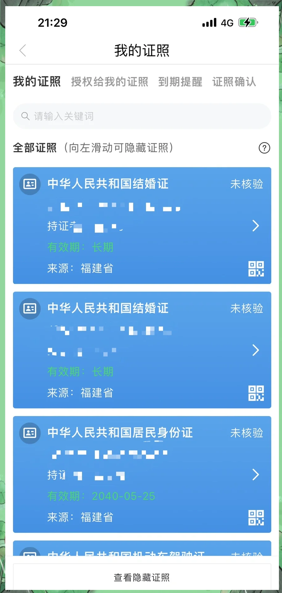 民政通app官方下载_(民政通app官方下载二维码图片)