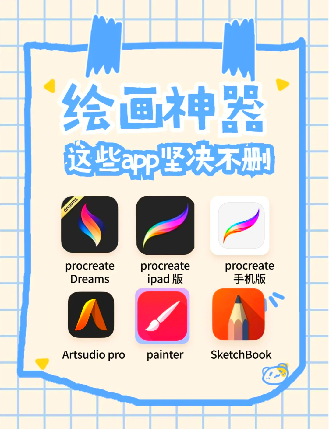 包含设计绘画软件手机版下载的词条