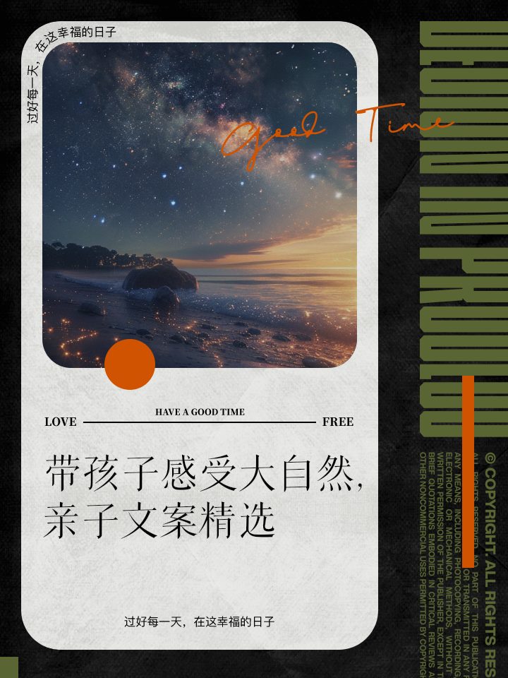 亲子郊外视频文案素材下载_(搭建个人视频素材库的必要性)