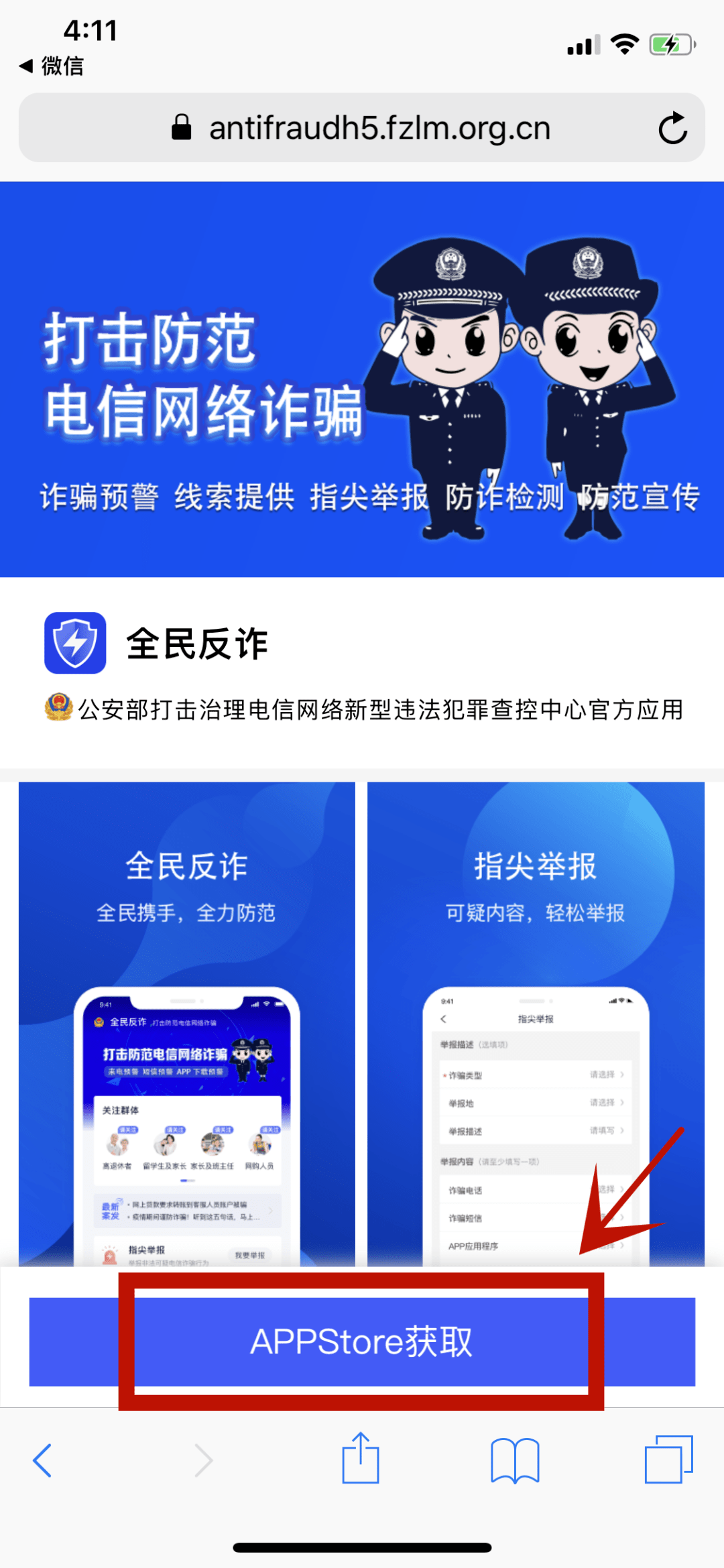 全民数据连接APP下载_(全民数据链299元参与是真是假)
