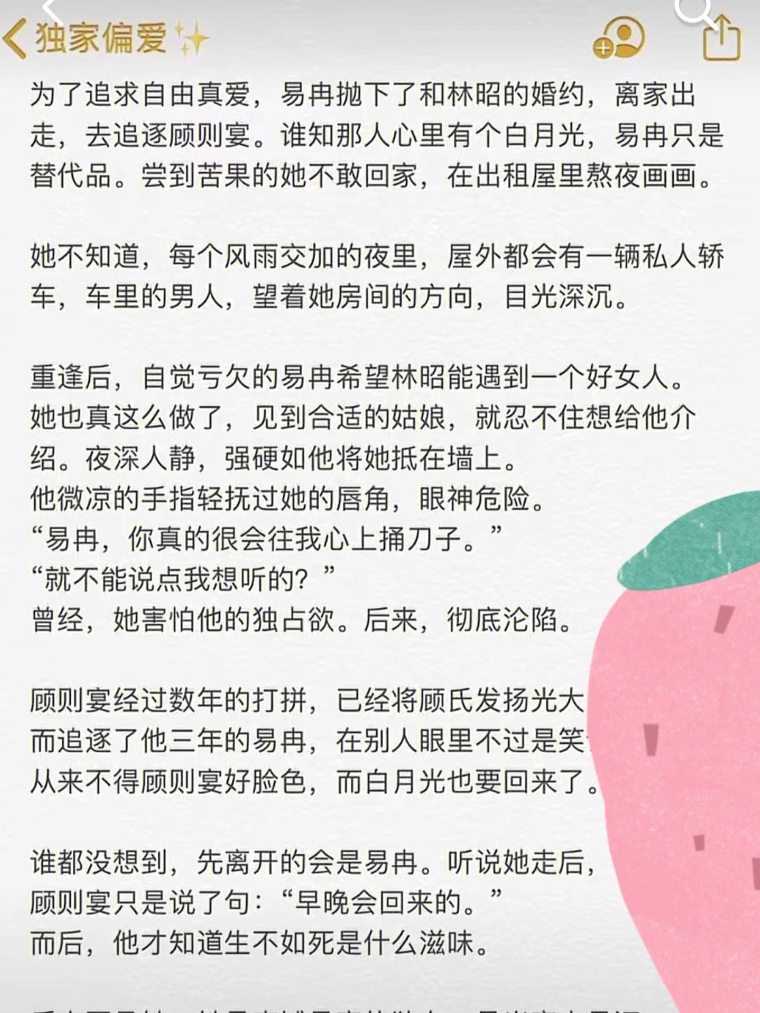 目光追击小说免费阅读下载(目光追击小说免费阅读下载百度云)