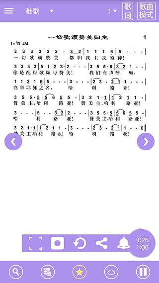 赞美诗短歌音频下载(赞美诗短歌音频下载网站)