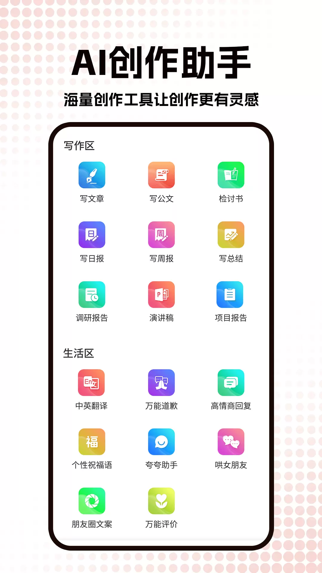 软件助手下载-(软件助手下载剪映)