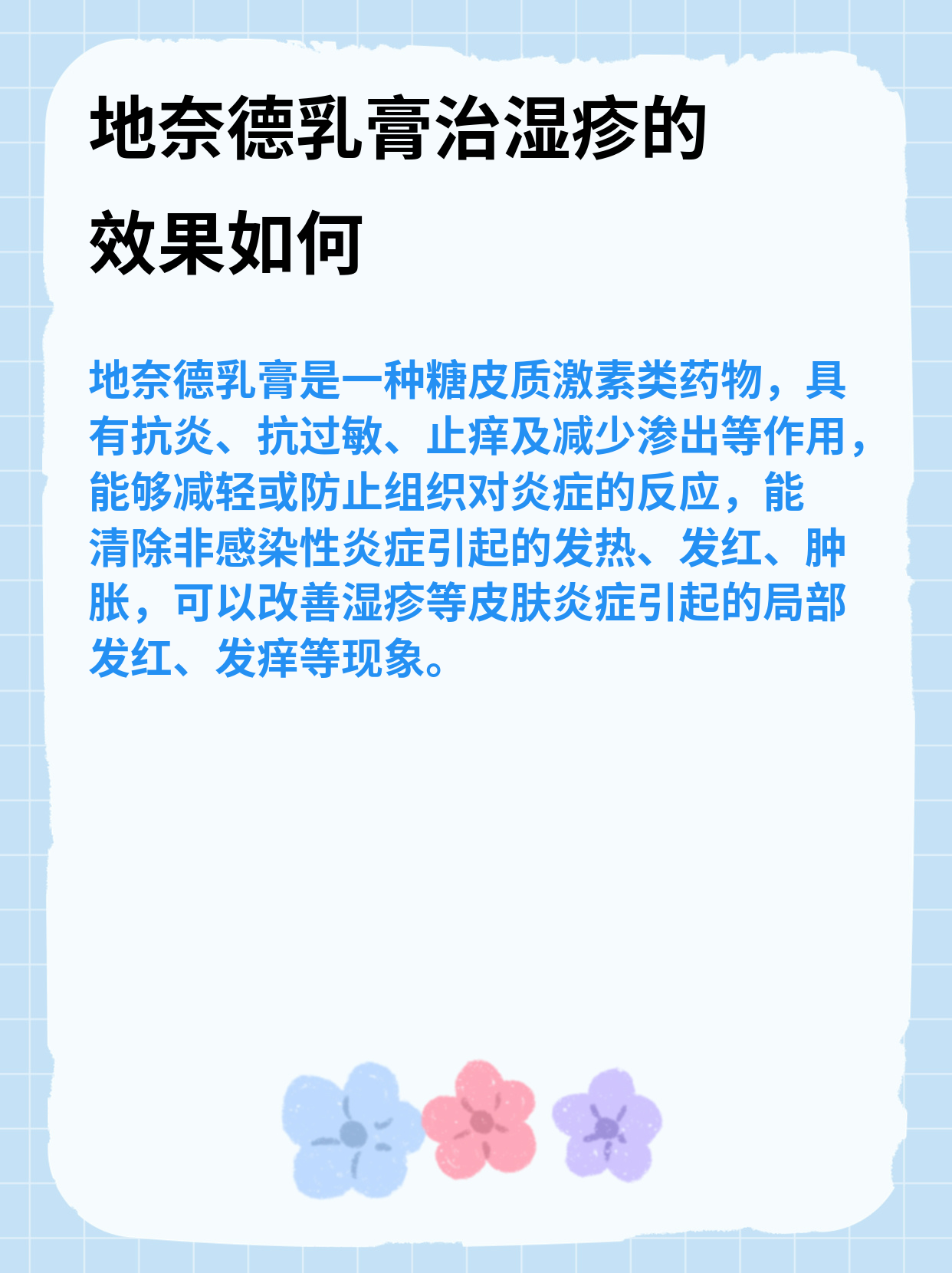 皮肤医生简介图文版下载_(皮肤医生简介图文版下载大全)