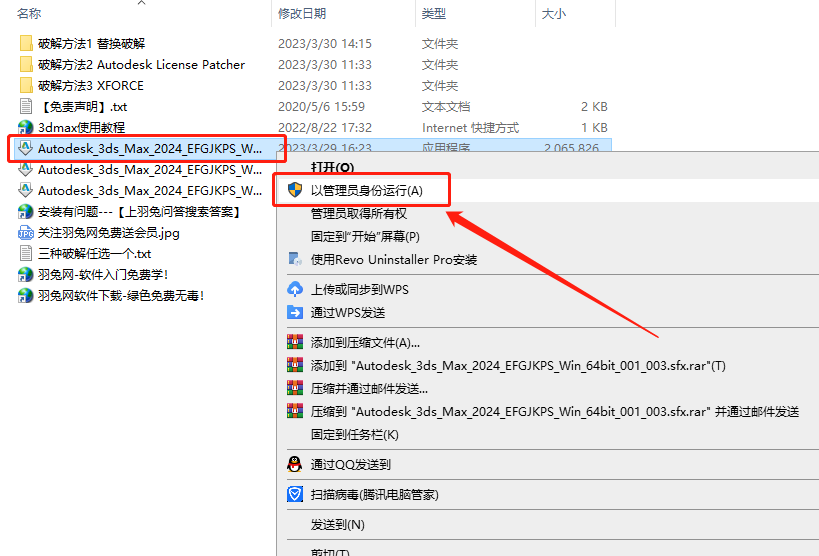 3dmax下载安装教程的简单介绍