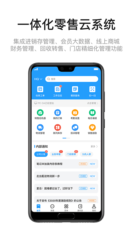手机客户端下载(手机客户端下载安装)