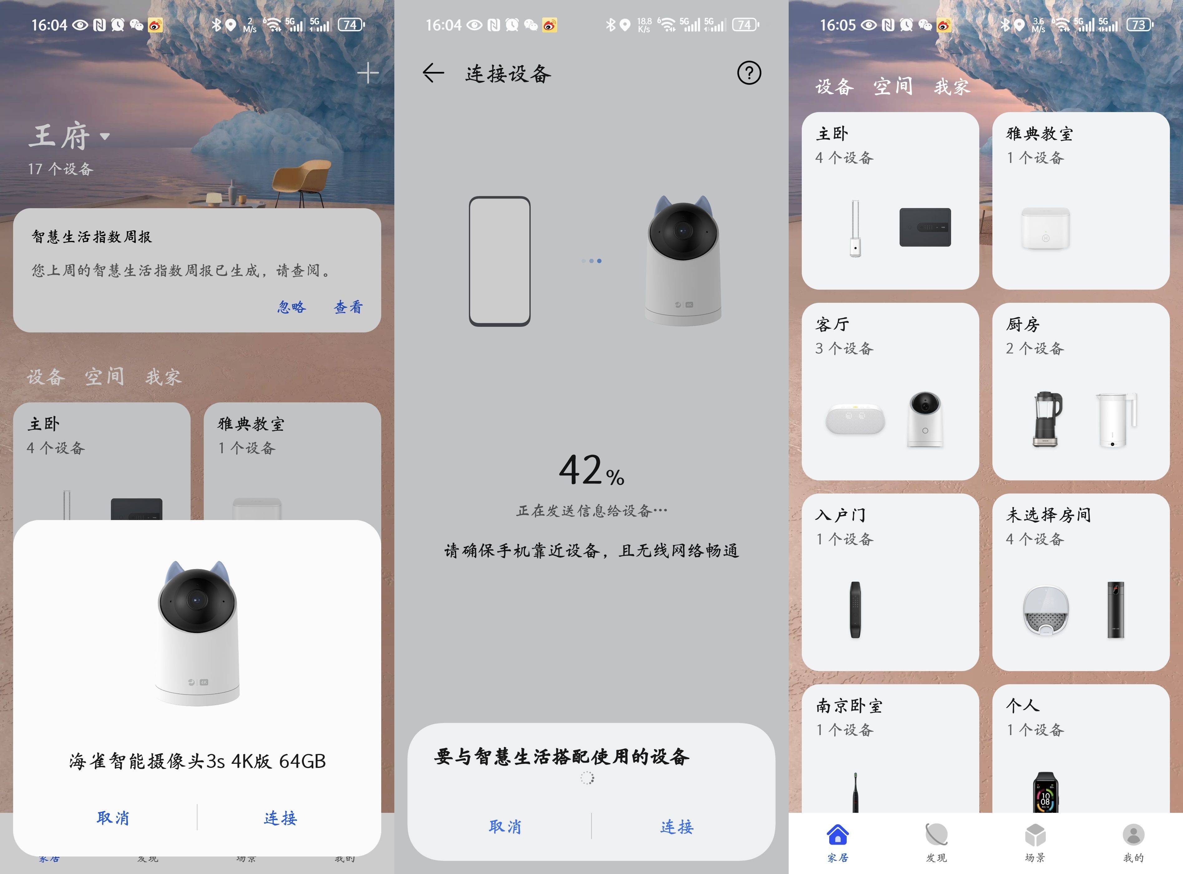 小红书设备环境软件下载-(小红书设备存在异常怎么办)