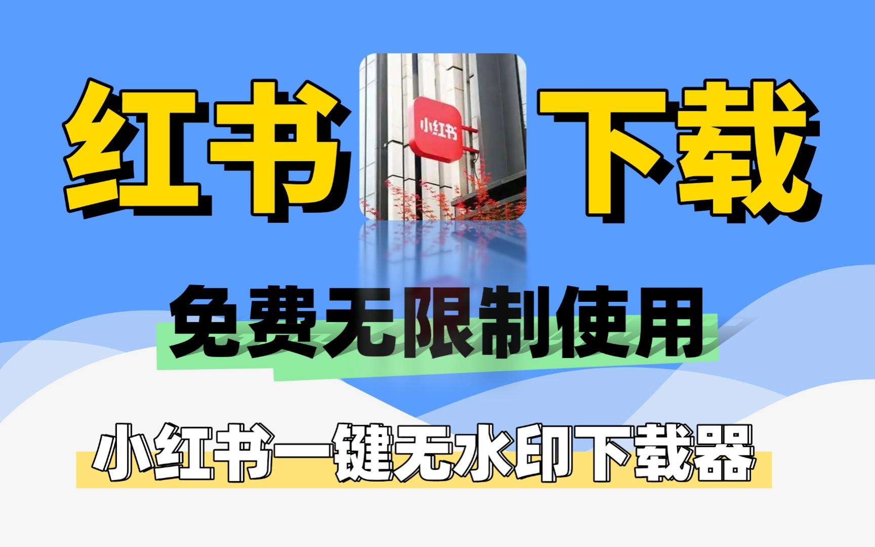 小红书设备环境软件下载-(小红书设备存在异常怎么办)